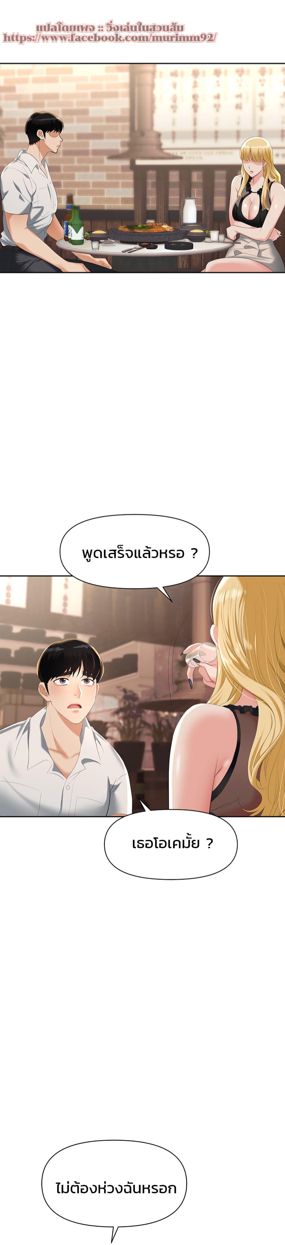 Trap (Pornhwa) – Trap (Pornhwa) – ตอนที่ 1 หน้า 51