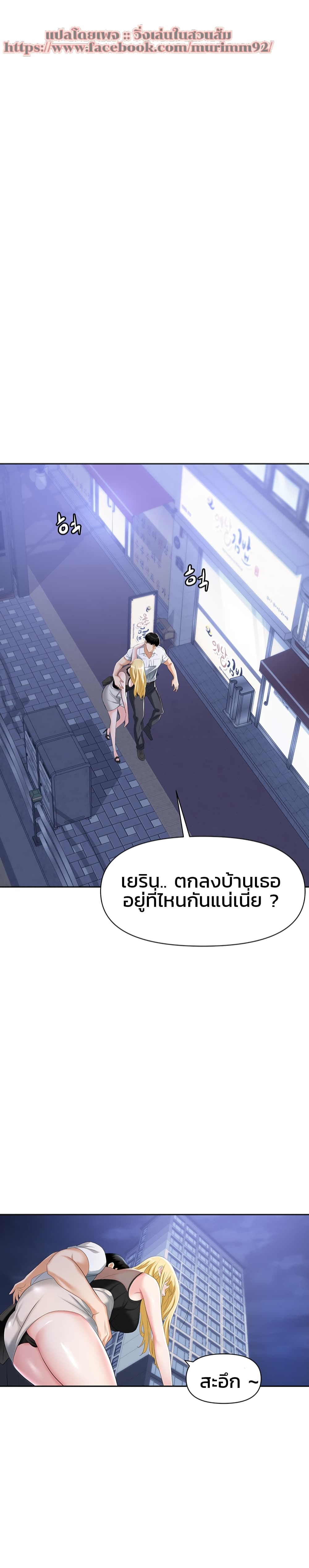 Trap (Pornhwa) – Trap (Pornhwa) – ตอนที่ 1 หน้า 53