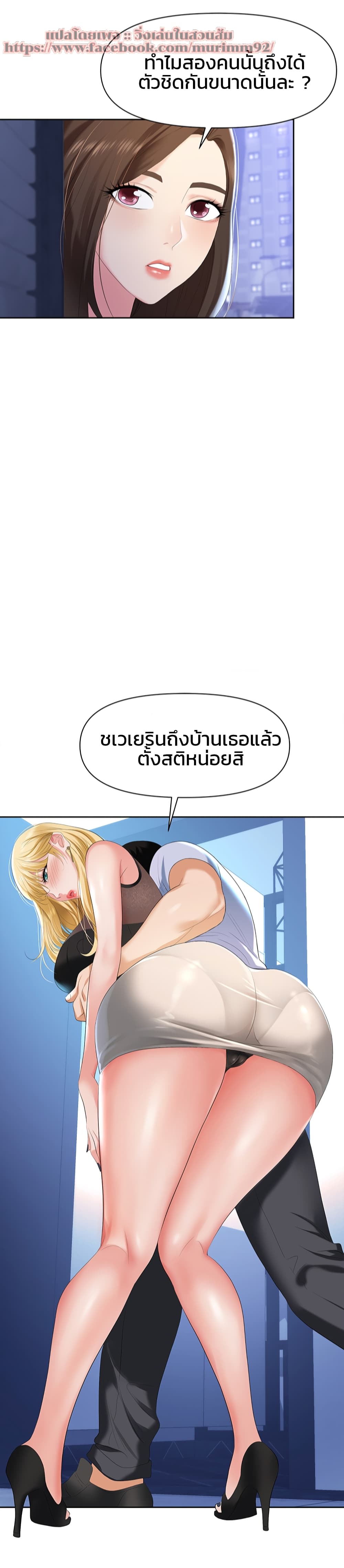 Trap (Pornhwa) – Trap (Pornhwa) – ตอนที่ 1 หน้า 55