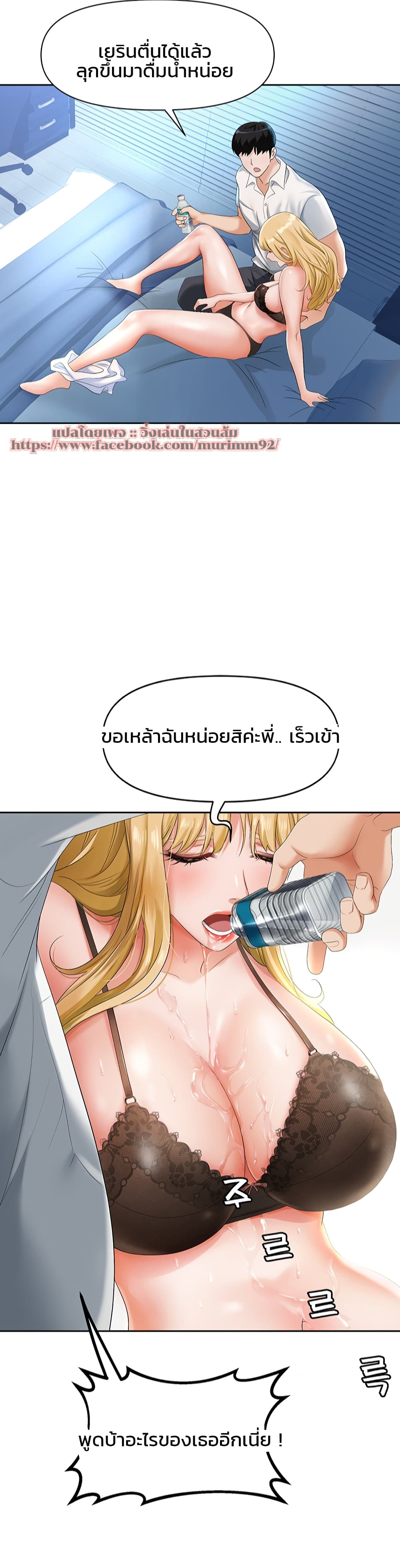 Trap (Pornhwa) – Trap (Pornhwa) – ตอนที่ 1 หน้า 61