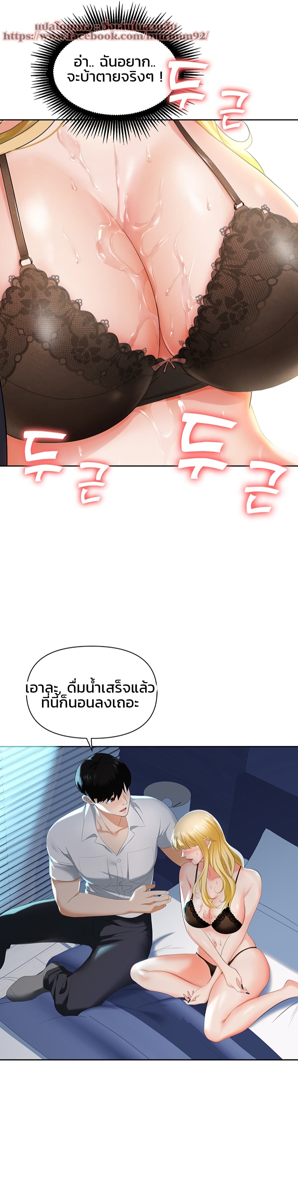 Trap (Pornhwa) – Trap (Pornhwa) – ตอนที่ 1 หน้า 62