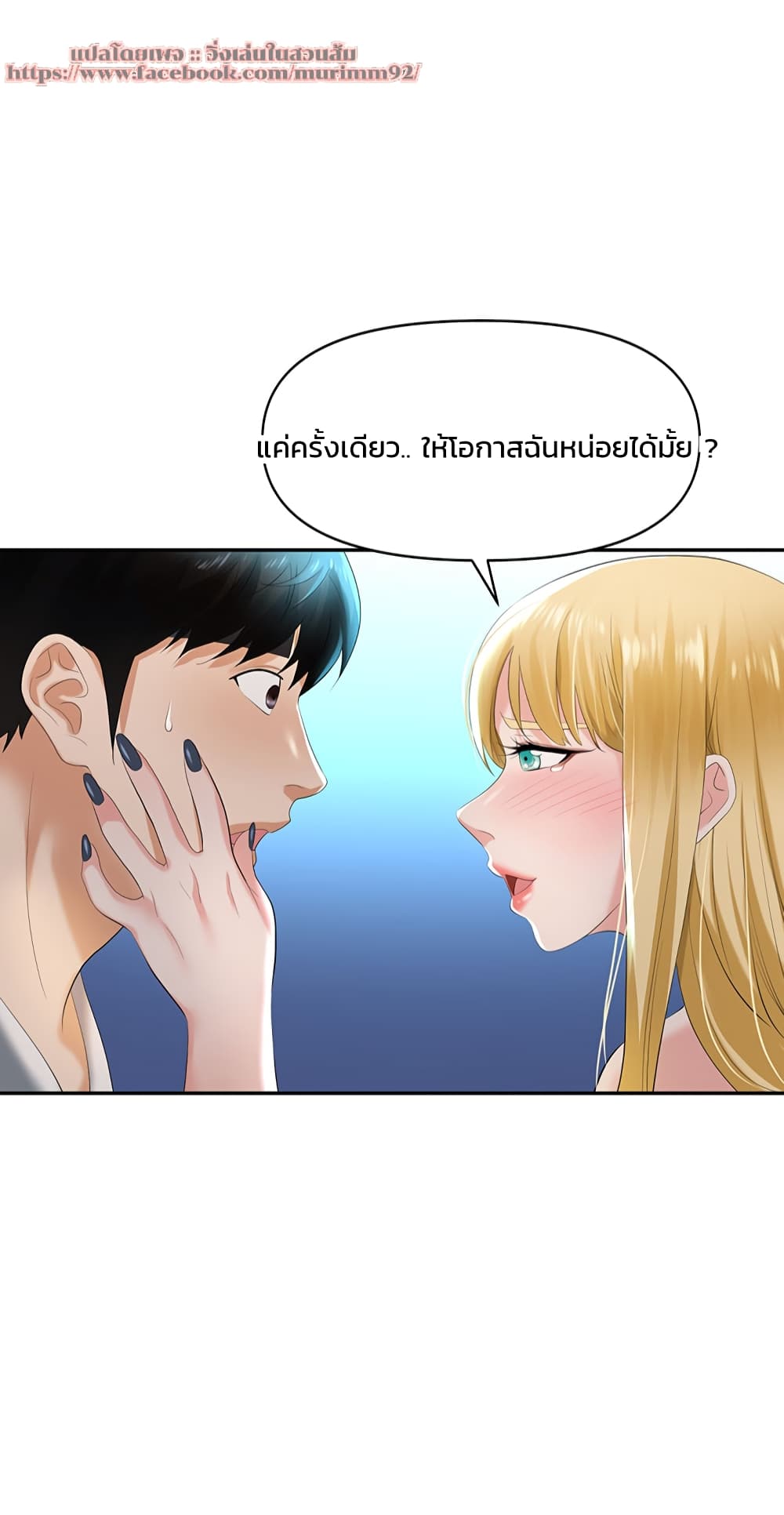 Trap (Pornhwa) – Trap (Pornhwa) – ตอนที่ 1 หน้า 65