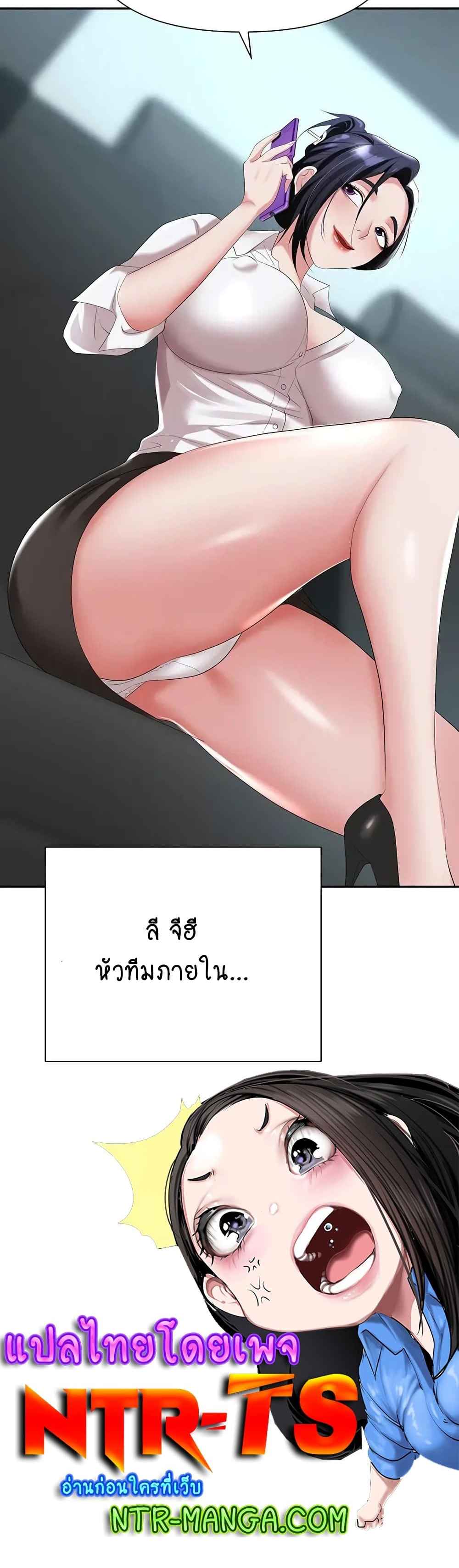 Trap (Pornhwa) – Trap (Pornhwa) – ตอนที่ 16 หน้า 7