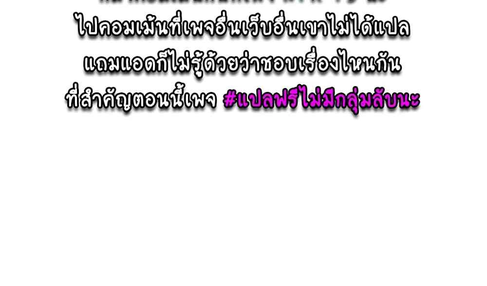 Trap (Pornhwa) – Trap (Pornhwa) – ตอนที่ 19 หน้า 7