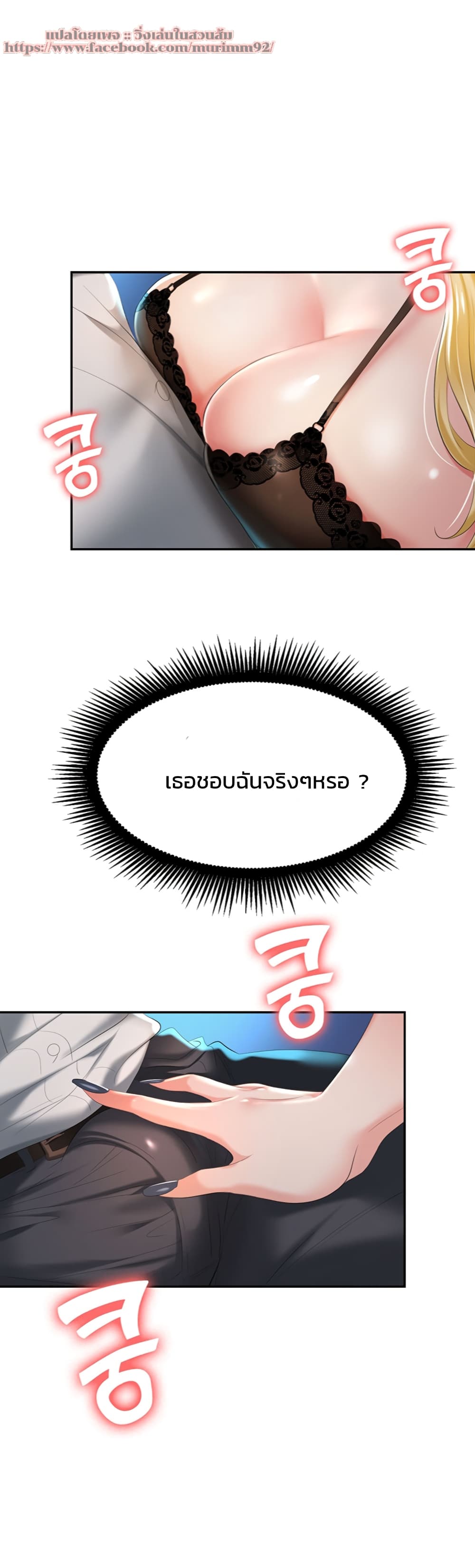 Trap (Pornhwa) – Trap (Pornhwa) – ตอนที่ 2 หน้า 1