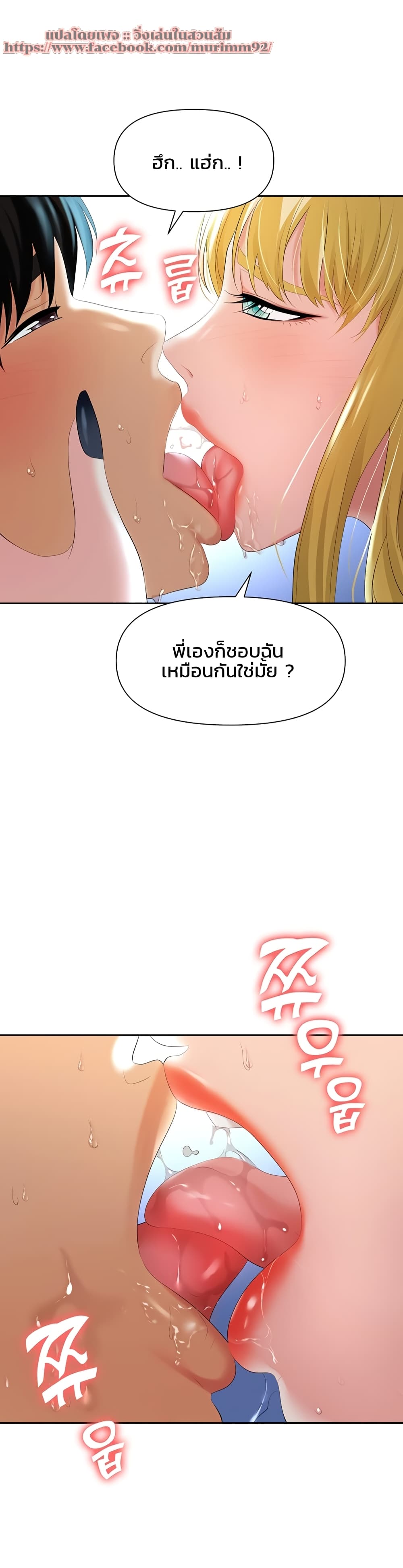 Trap (Pornhwa) – Trap (Pornhwa) – ตอนที่ 2 หน้า 5