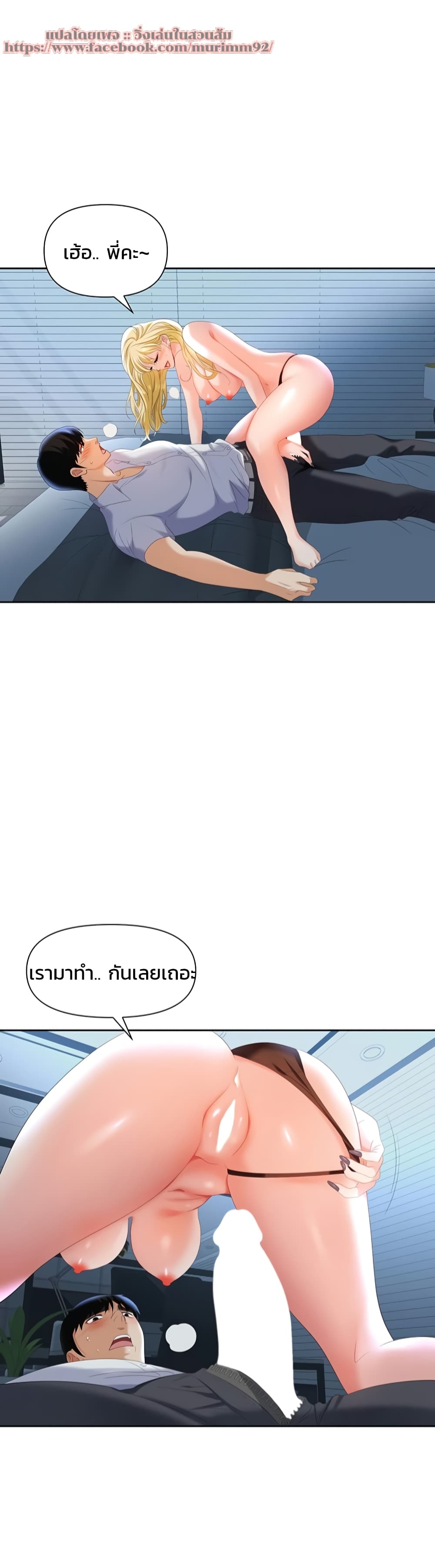 Trap (Pornhwa) – Trap (Pornhwa) – ตอนที่ 2 หน้า 11