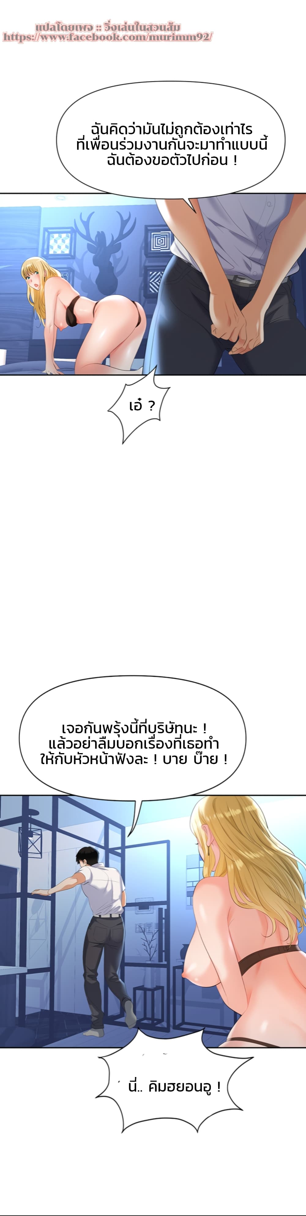 Trap (Pornhwa) – Trap (Pornhwa) – ตอนที่ 2 หน้า 18