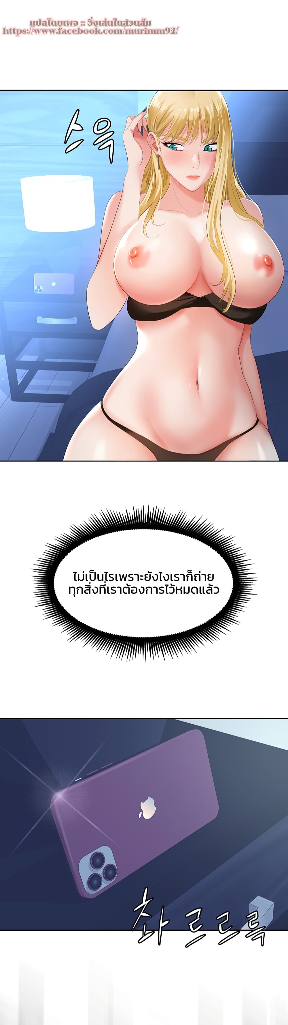 Trap (Pornhwa) – Trap (Pornhwa) – ตอนที่ 2 หน้า 20