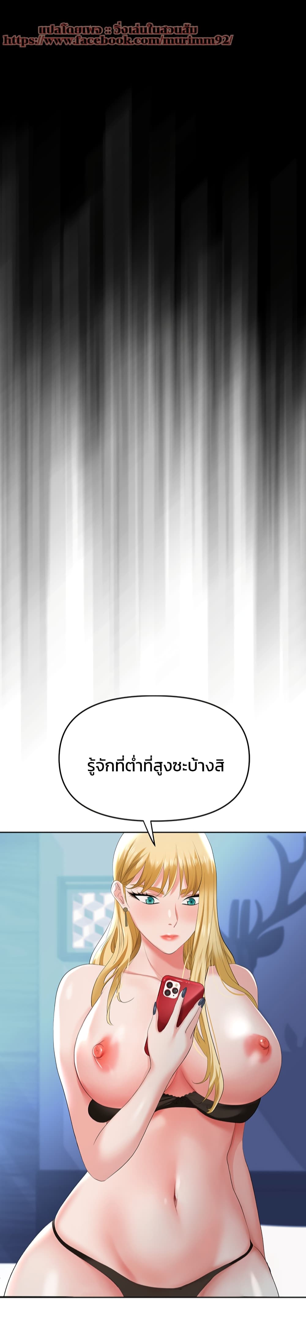 Trap (Pornhwa) – Trap (Pornhwa) – ตอนที่ 2 หน้า 24