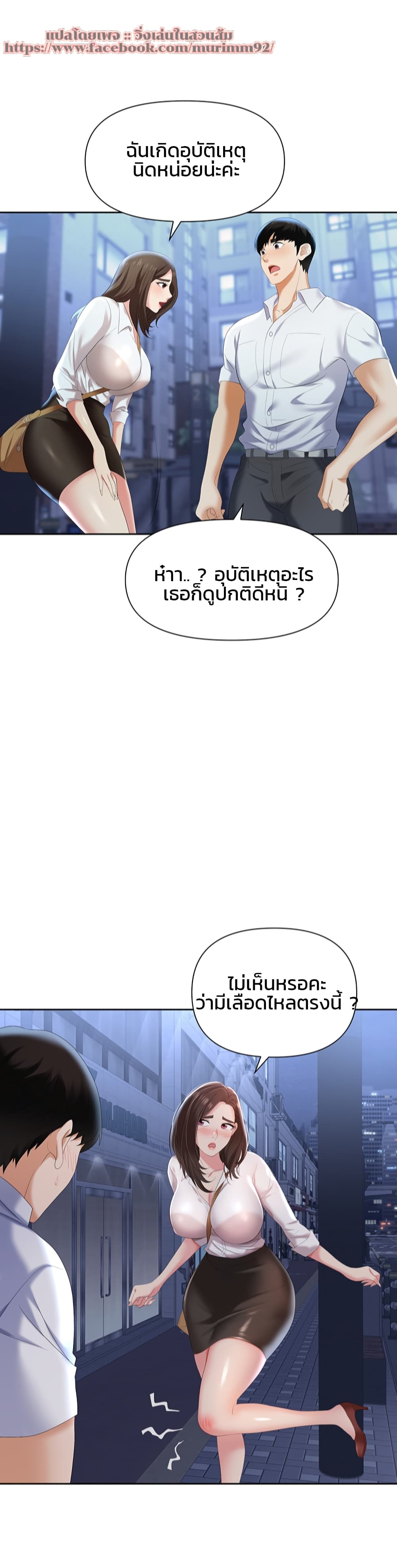 Trap (Pornhwa) – Trap (Pornhwa) – ตอนที่ 2 หน้า 27