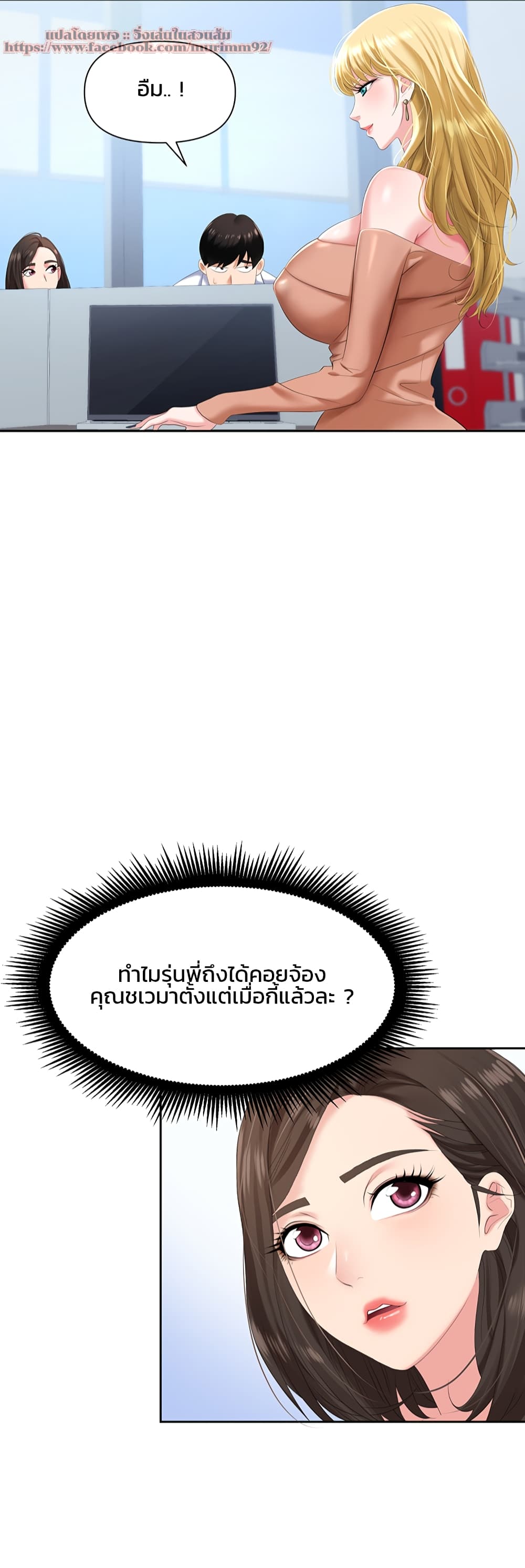 Trap (Pornhwa) – Trap (Pornhwa) – ตอนที่ 2 หน้า 31