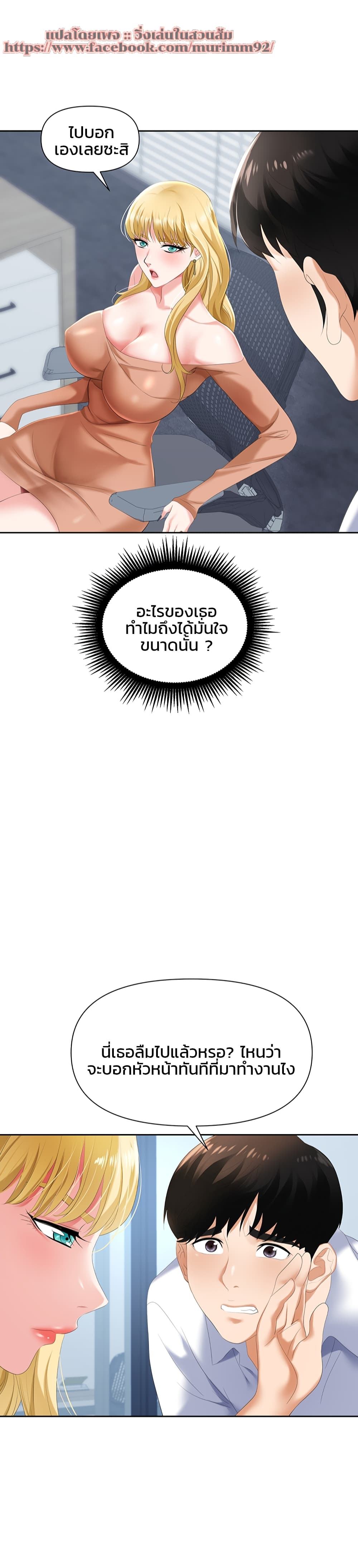 Trap (Pornhwa) – Trap (Pornhwa) – ตอนที่ 2 หน้า 33