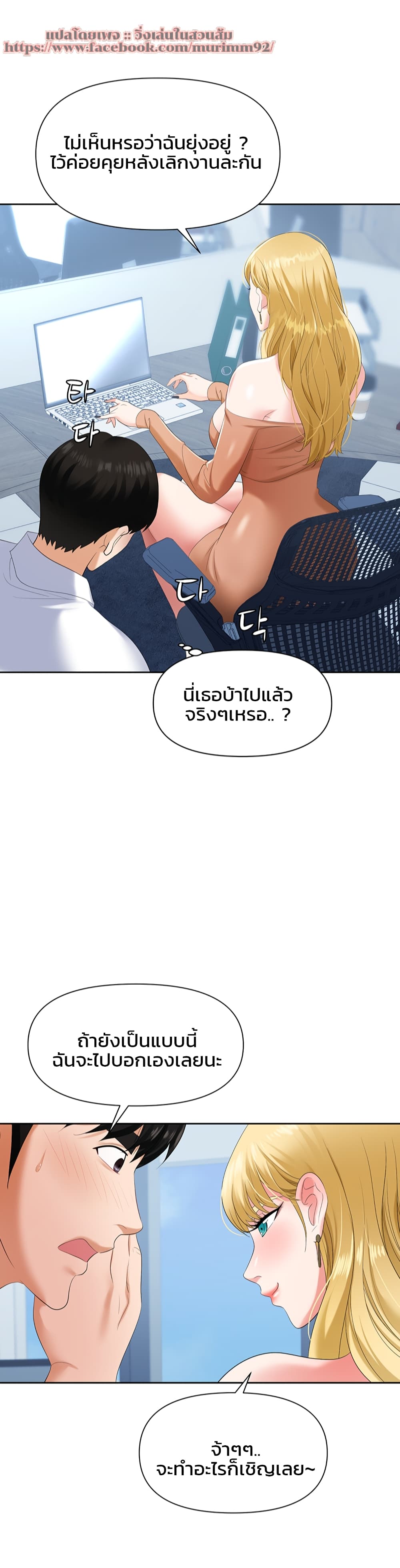 Trap (Pornhwa) – Trap (Pornhwa) – ตอนที่ 2 หน้า 34