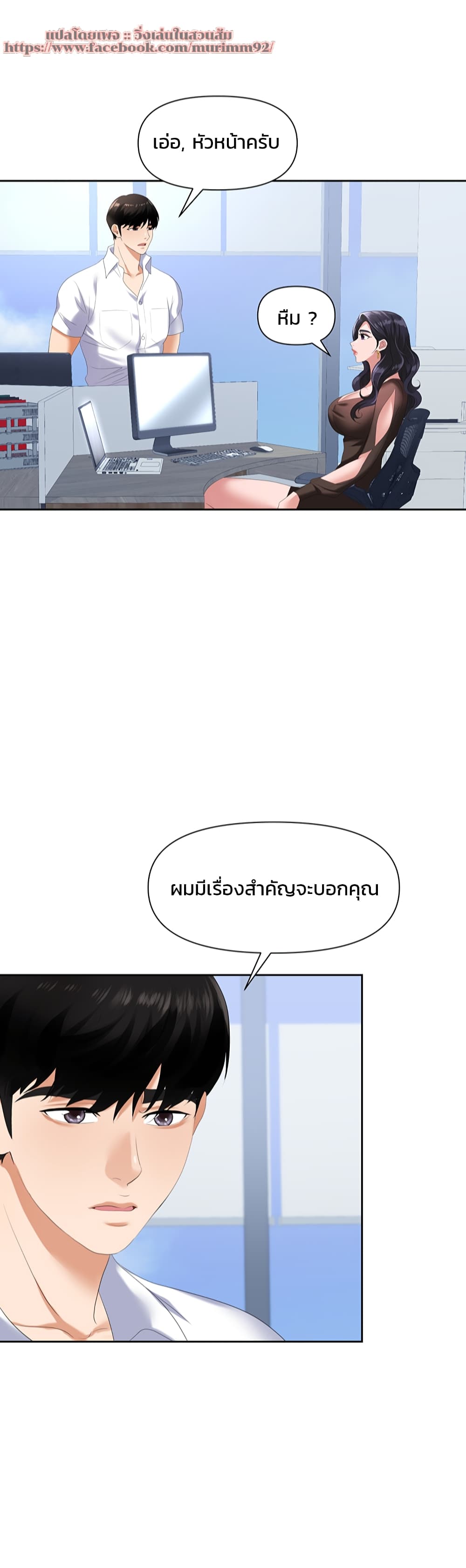 Trap (Pornhwa) – Trap (Pornhwa) – ตอนที่ 2 หน้า 36