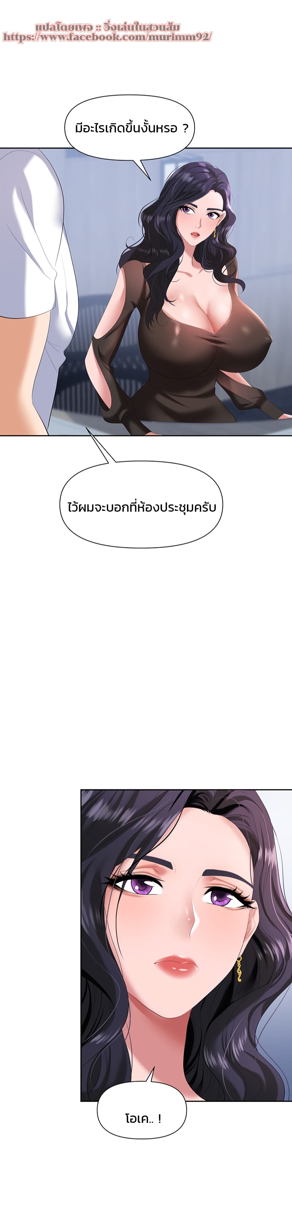 Trap (Pornhwa) – Trap (Pornhwa) – ตอนที่ 2 หน้า 37