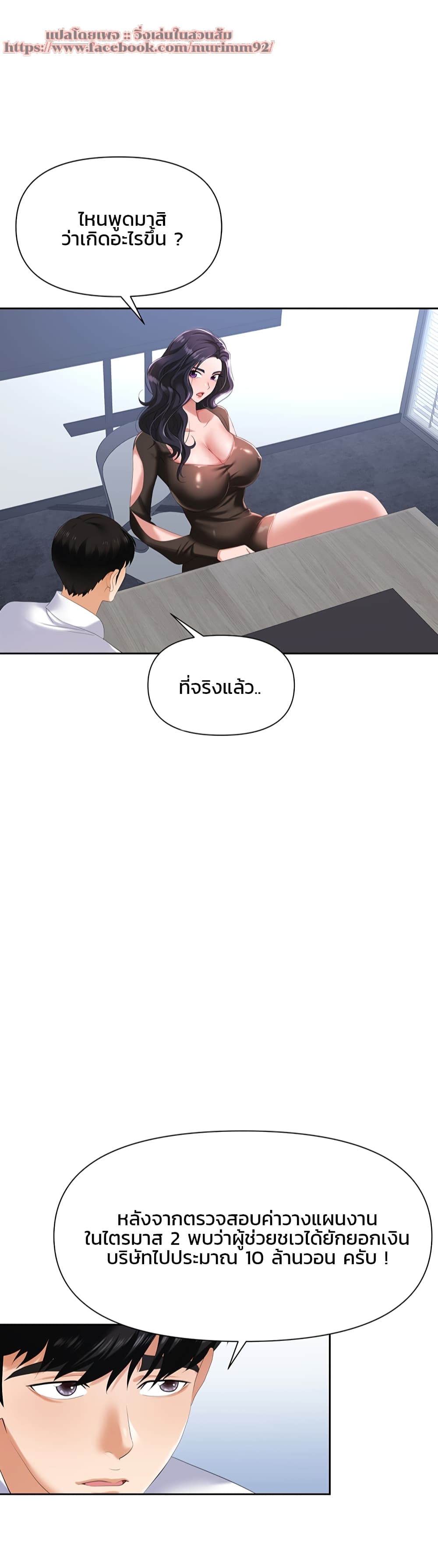 Trap (Pornhwa) – Trap (Pornhwa) – ตอนที่ 2 หน้า 39