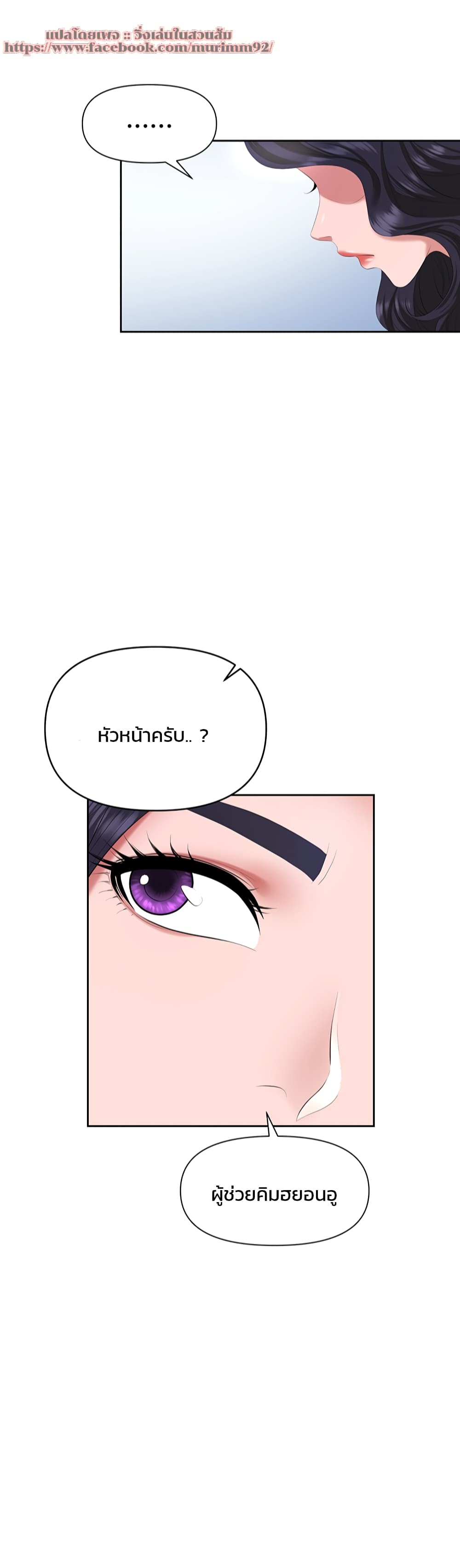 Trap (Pornhwa) – Trap (Pornhwa) – ตอนที่ 2 หน้า 40