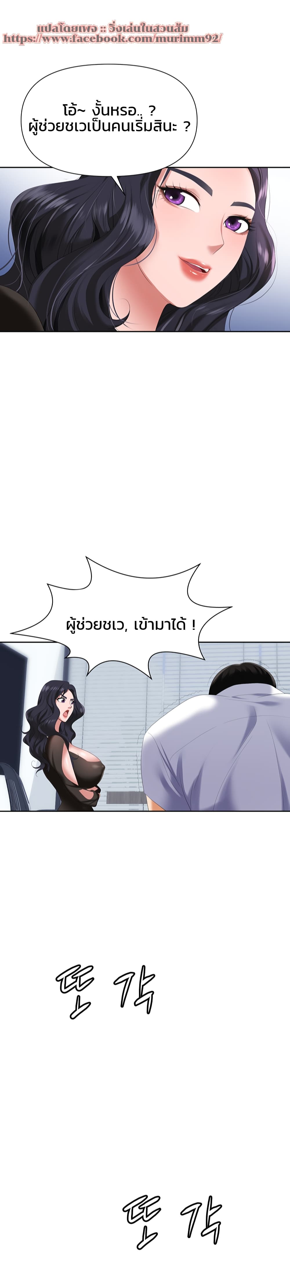 Trap (Pornhwa) – Trap (Pornhwa) – ตอนที่ 2 หน้า 45