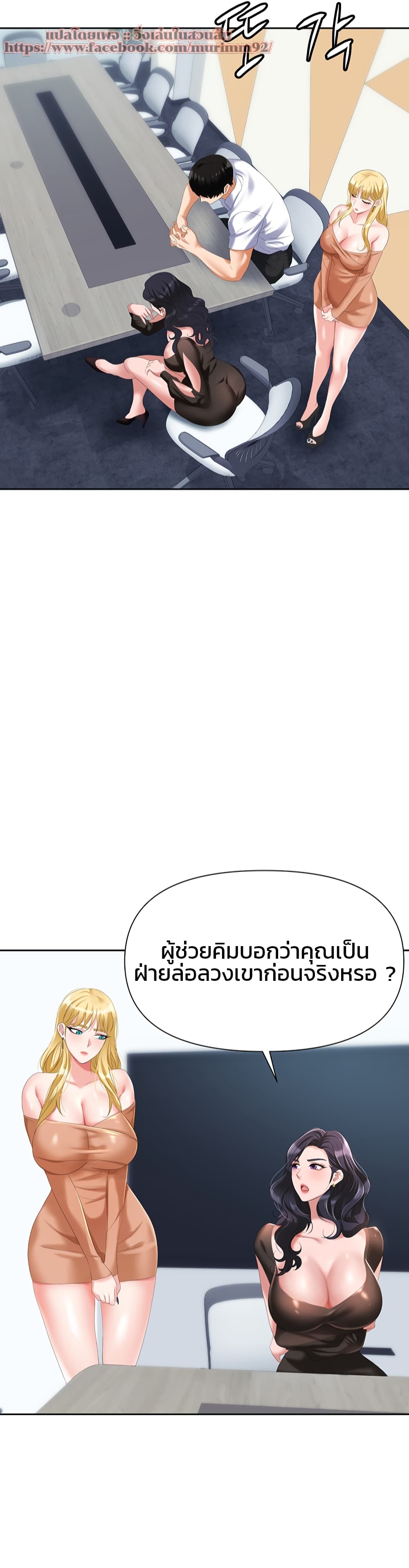 Trap (Pornhwa) – Trap (Pornhwa) – ตอนที่ 2 หน้า 46
