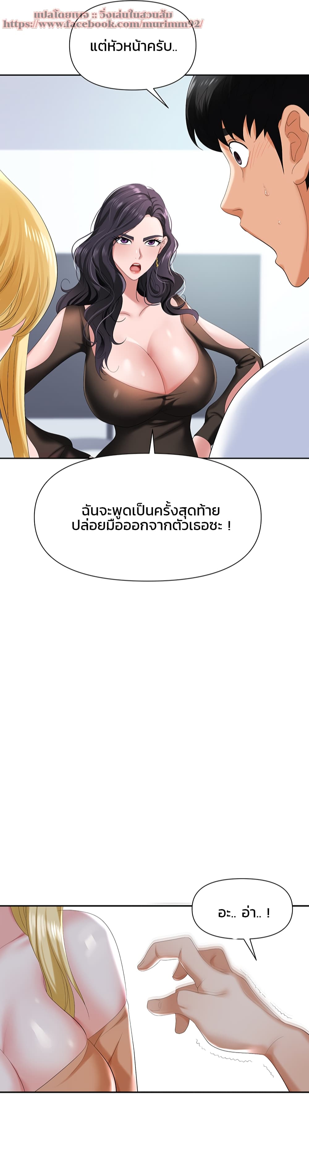 Trap (Pornhwa) – Trap (Pornhwa) – ตอนที่ 2 หน้า 49