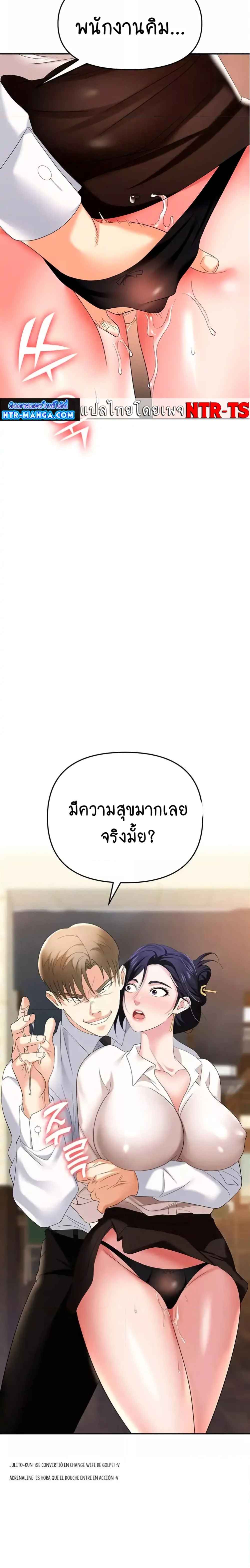 Trap (Pornhwa) – Trap (Pornhwa) – ตอนที่ 26 หน้า 7