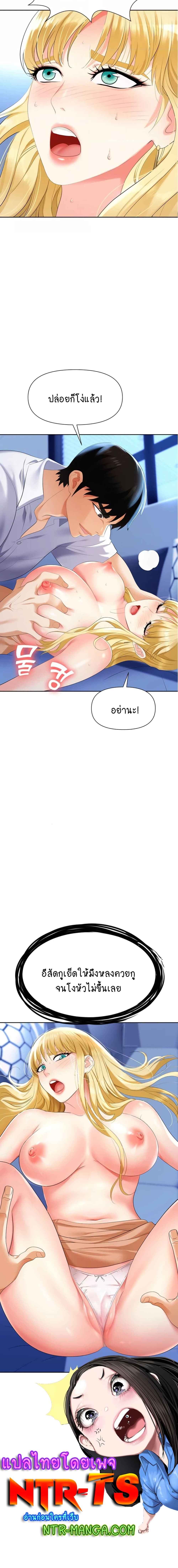 Trap (Pornhwa) – Trap (Pornhwa) – ตอนที่ 3 หน้า 7