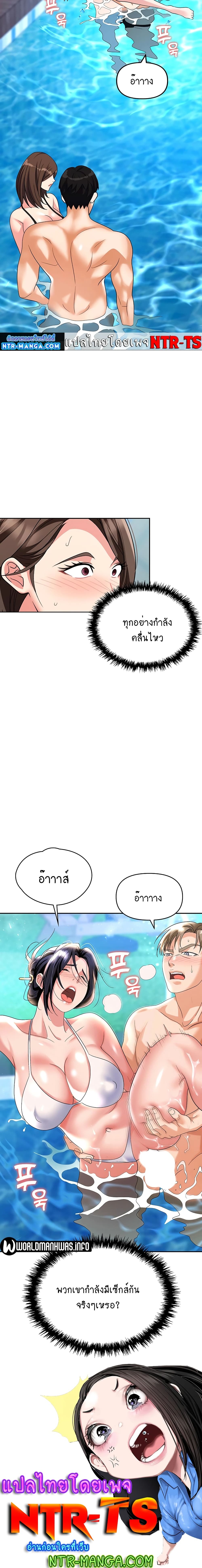 Trap (Pornhwa) – Trap (Pornhwa) – ตอนที่ 31 หน้า 7