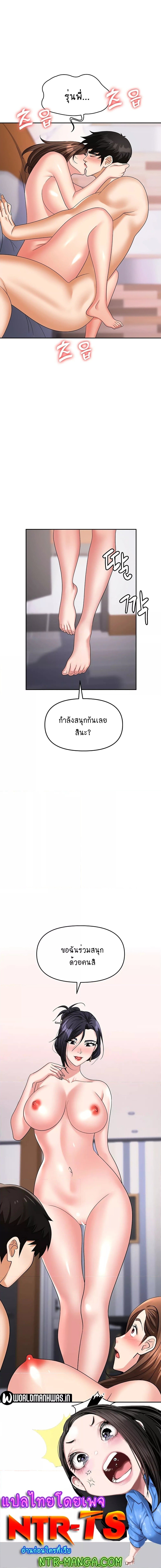 Trap (Pornhwa) – Trap (Pornhwa) – ตอนที่ 32 หน้า 7