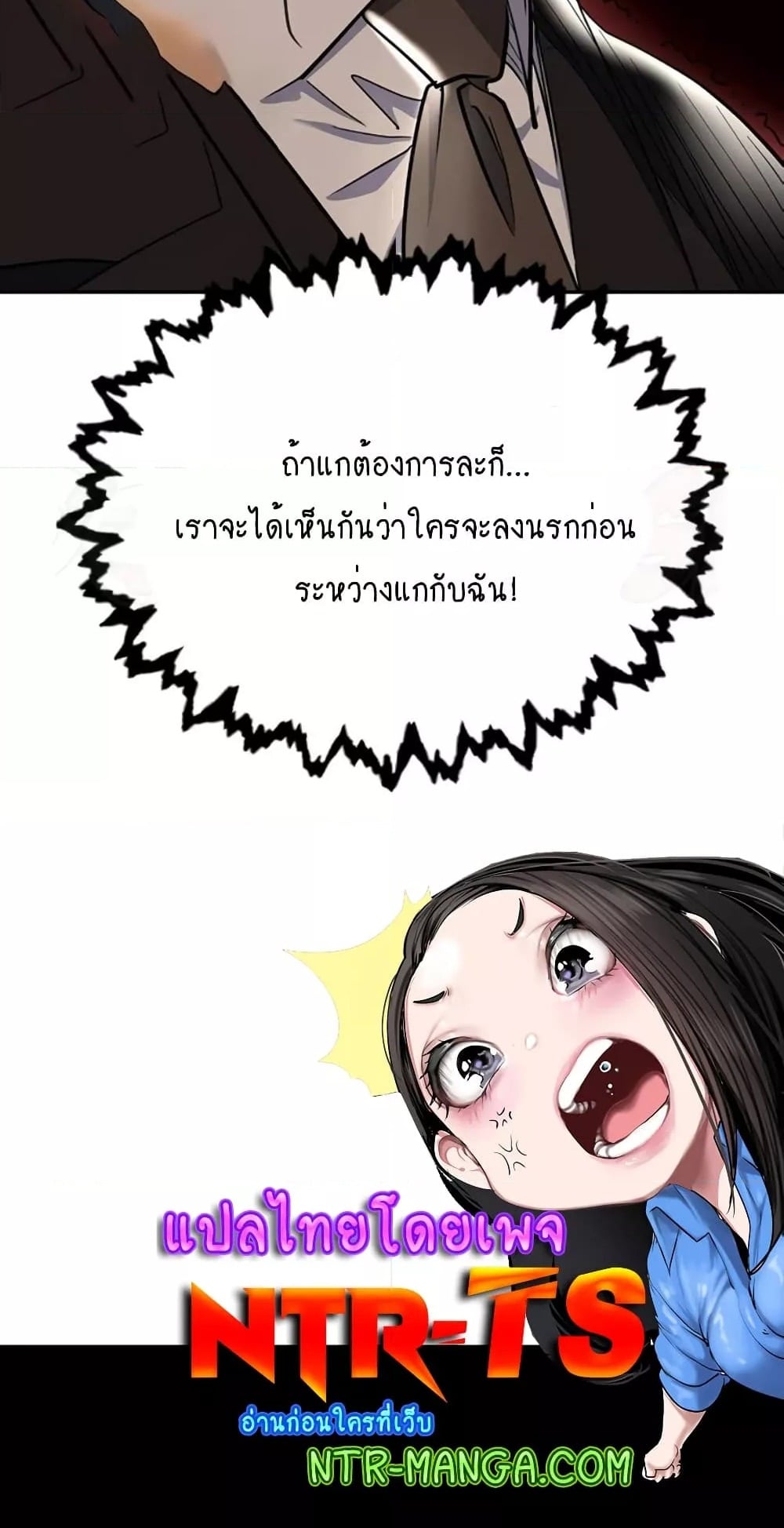 Trap (Pornhwa) – Trap (Pornhwa) – ตอนที่ 52 หน้า 8