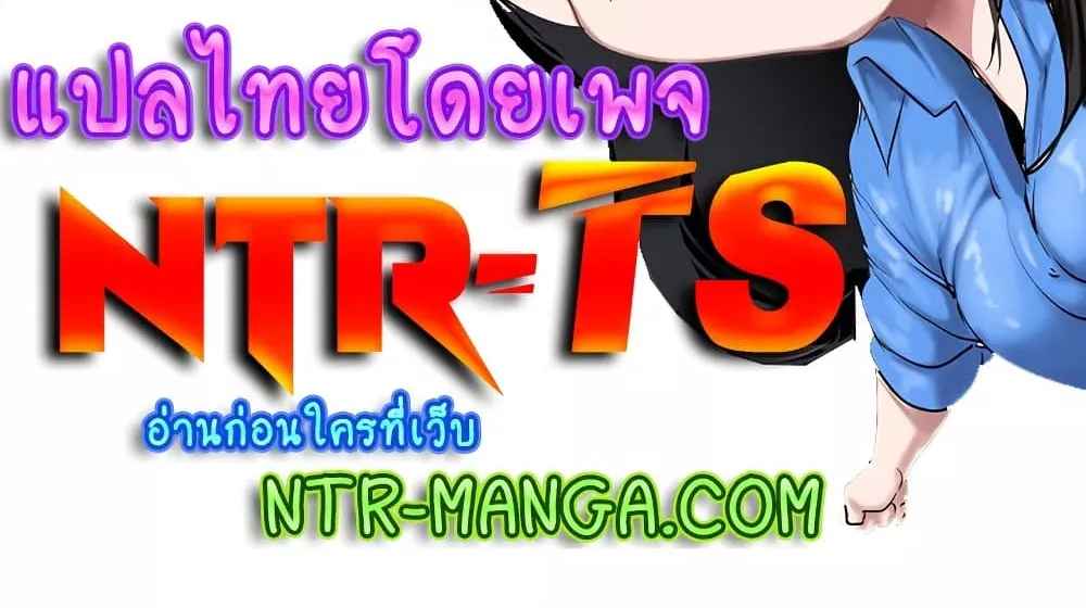 Trap (Pornhwa) – Trap (Pornhwa) – ตอนที่ 55 หน้า 8