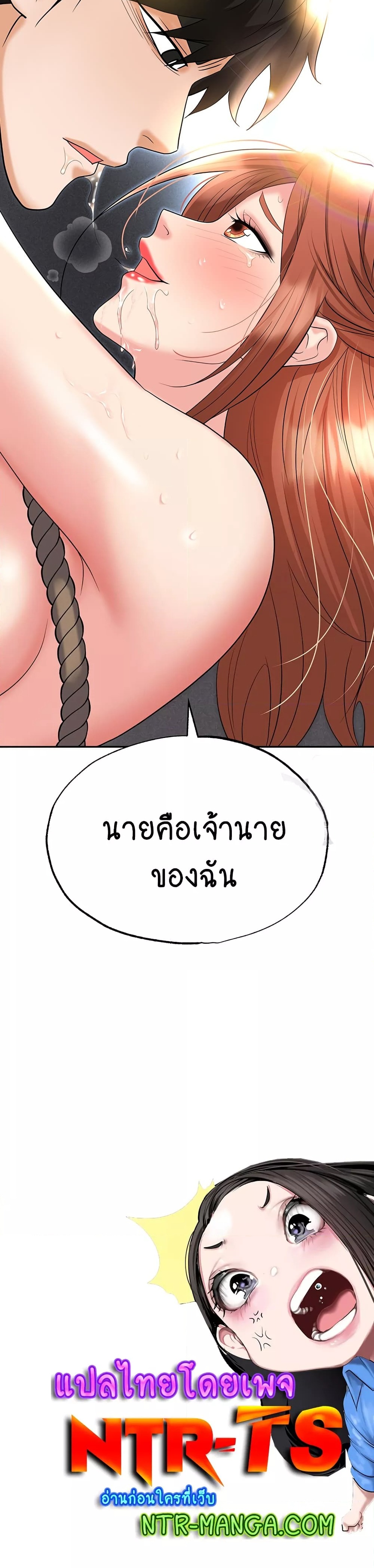 Trap (Pornhwa) – Trap (Pornhwa) – ตอนที่ 59 หน้า 7