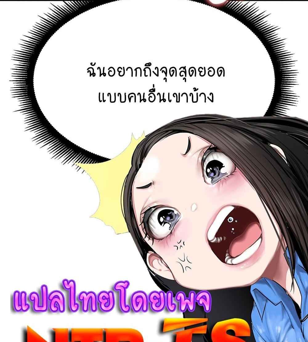 Trap (Pornhwa) – Trap (Pornhwa) – ตอนที่ 7 หน้า 7
