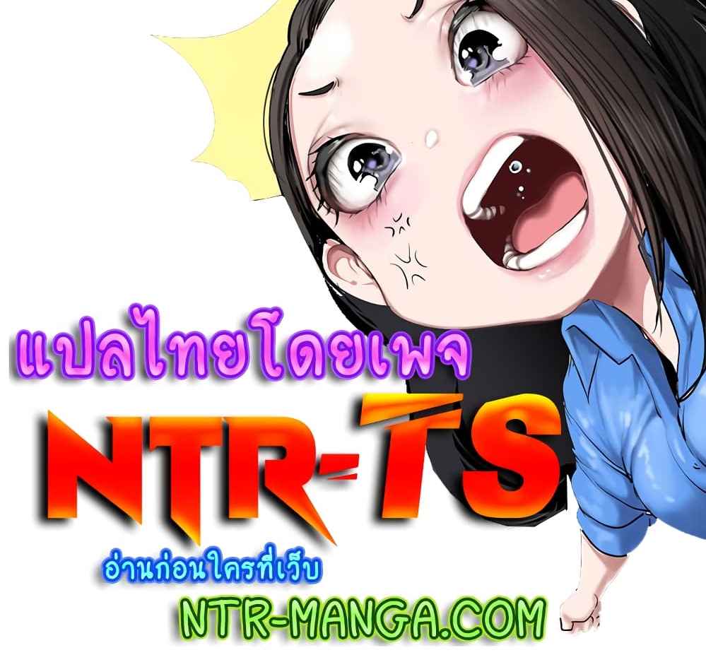 Trap (Pornhwa) – Trap (Pornhwa) – ตอนที่ 72 หน้า 8
