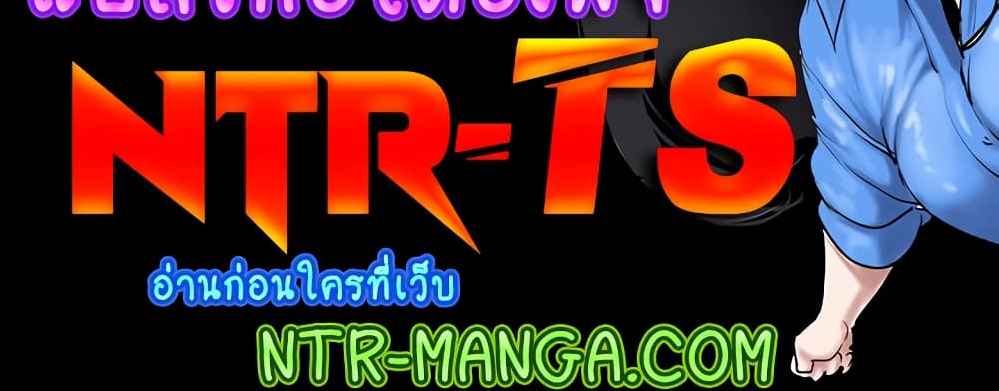 Trap (Pornhwa) – Trap (Pornhwa) – ตอนที่ 78 หน้า 8