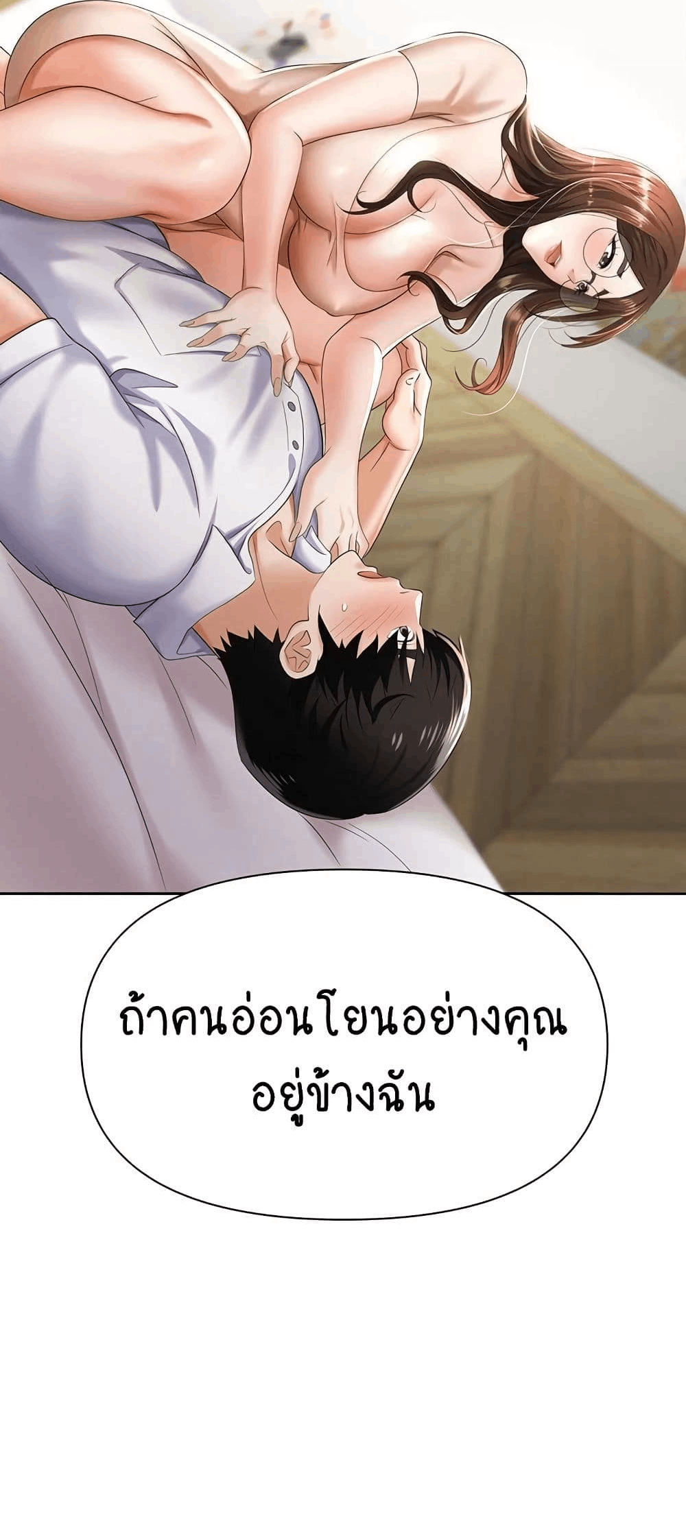 Trap (Pornhwa) – Trap (Pornhwa) – ตอนที่ 8 หน้า 7