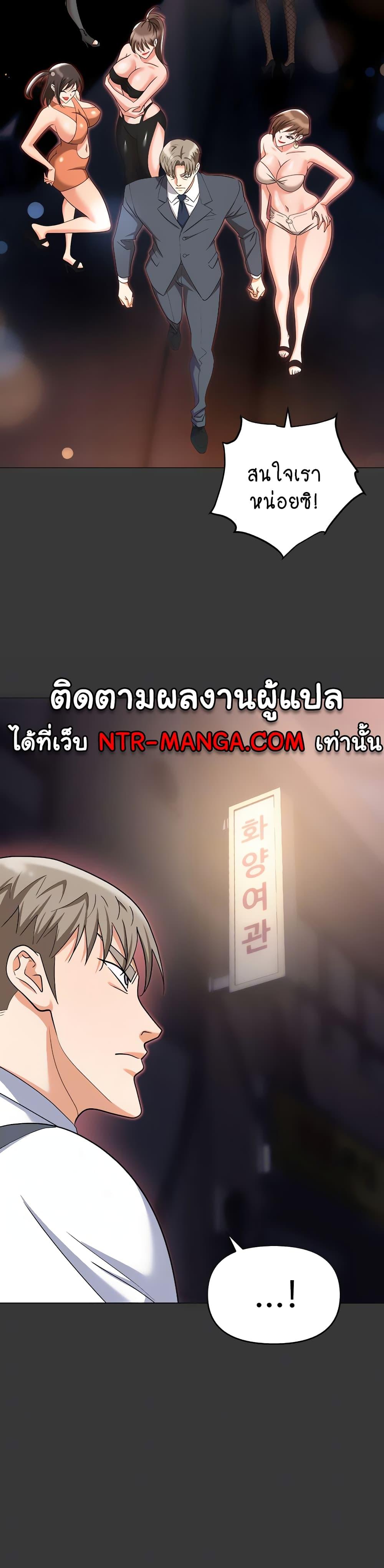 Trap (Pornhwa) – Trap (Pornhwa) – ตอนที่ 80 หน้า 4