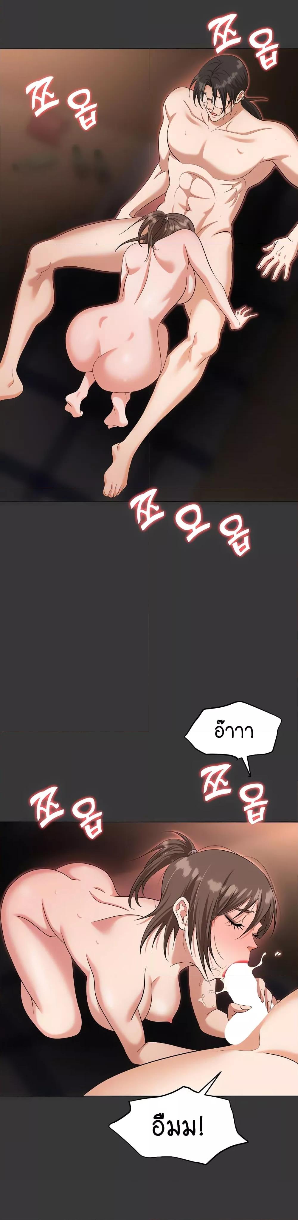 Trap (Pornhwa) – Trap (Pornhwa) – ตอนที่ 80 หน้า 6