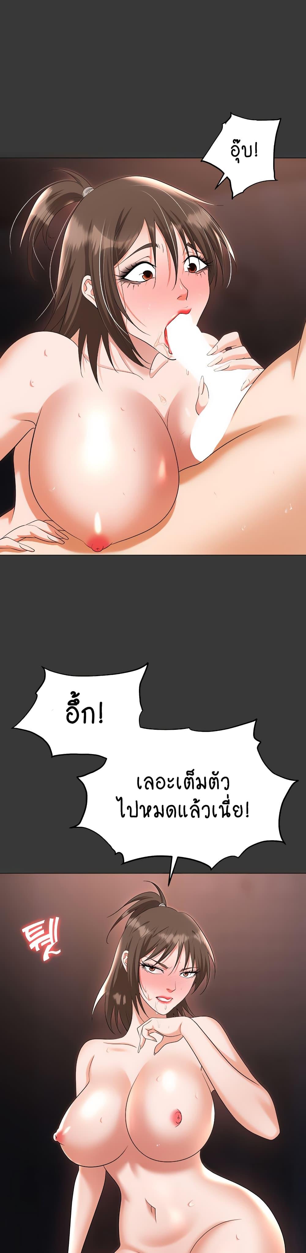 Trap (Pornhwa) – Trap (Pornhwa) – ตอนที่ 80 หน้า 7