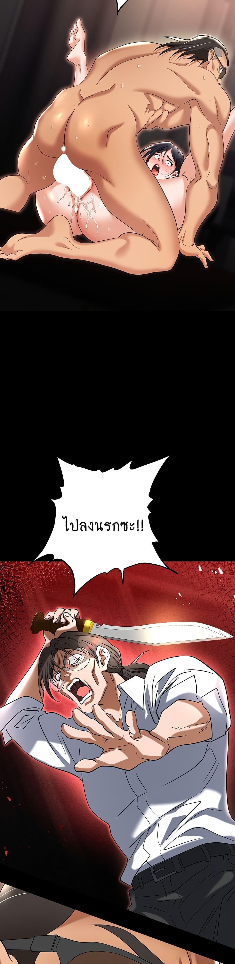 Trap (Pornhwa) – Trap (Pornhwa) – ตอนที่ 80 หน้า 18