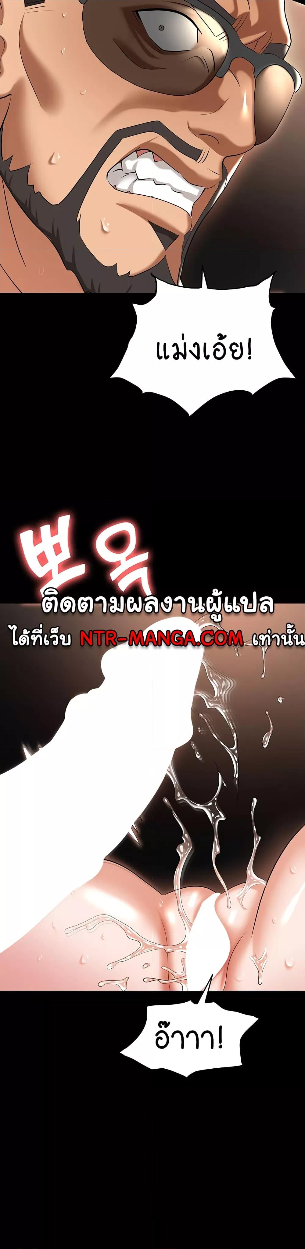 Trap (Pornhwa) – Trap (Pornhwa) – ตอนที่ 80 หน้า 19