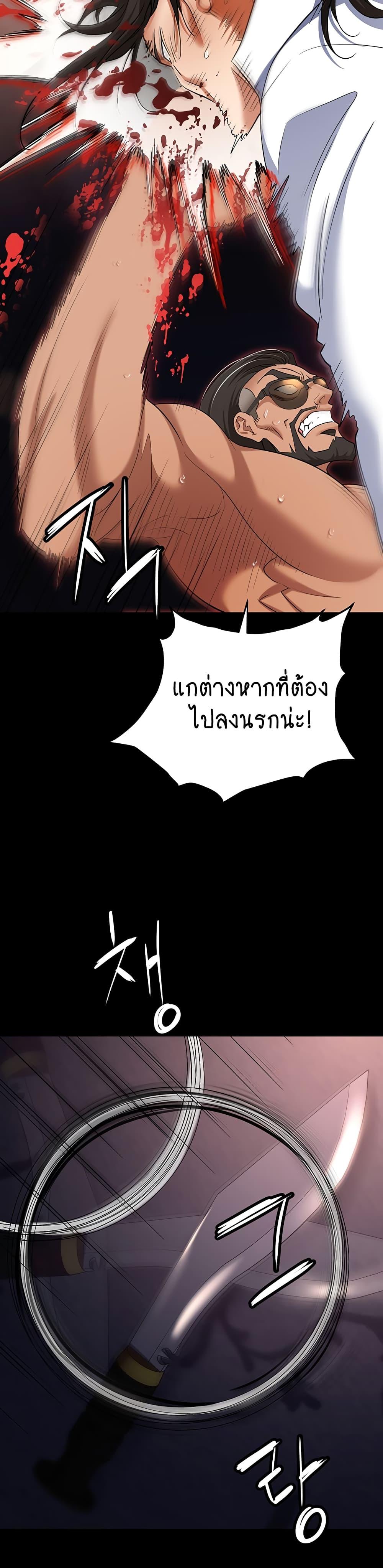 Trap (Pornhwa) – Trap (Pornhwa) – ตอนที่ 80 หน้า 21