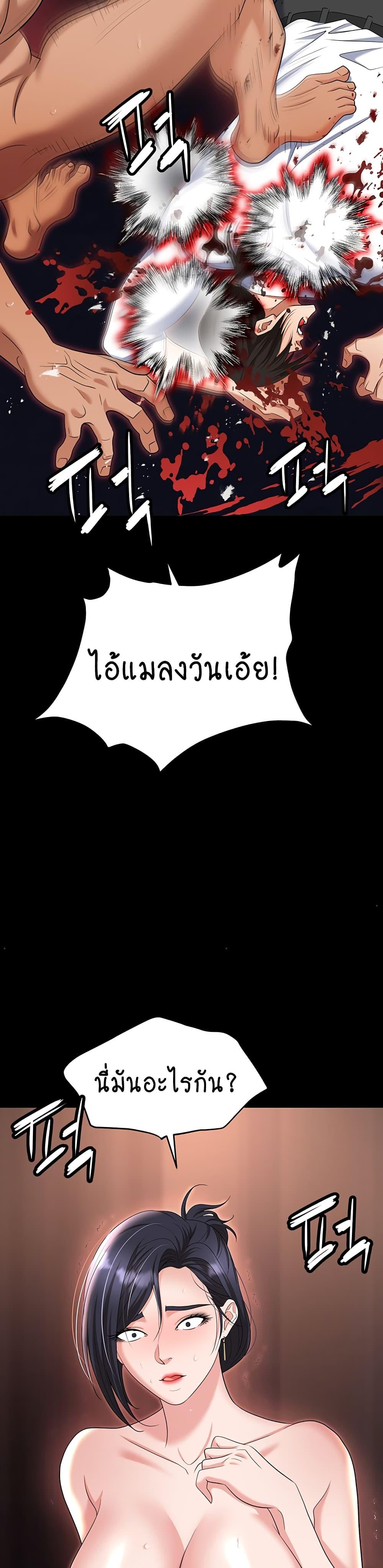 Trap (Pornhwa) – Trap (Pornhwa) – ตอนที่ 80 หน้า 23