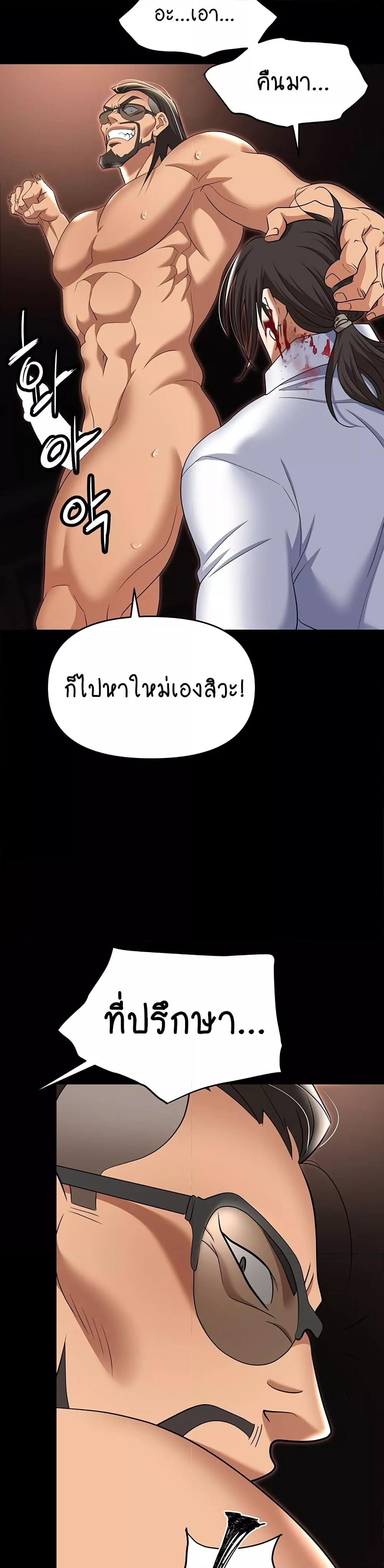 Trap (Pornhwa) – Trap (Pornhwa) – ตอนที่ 80 หน้า 27