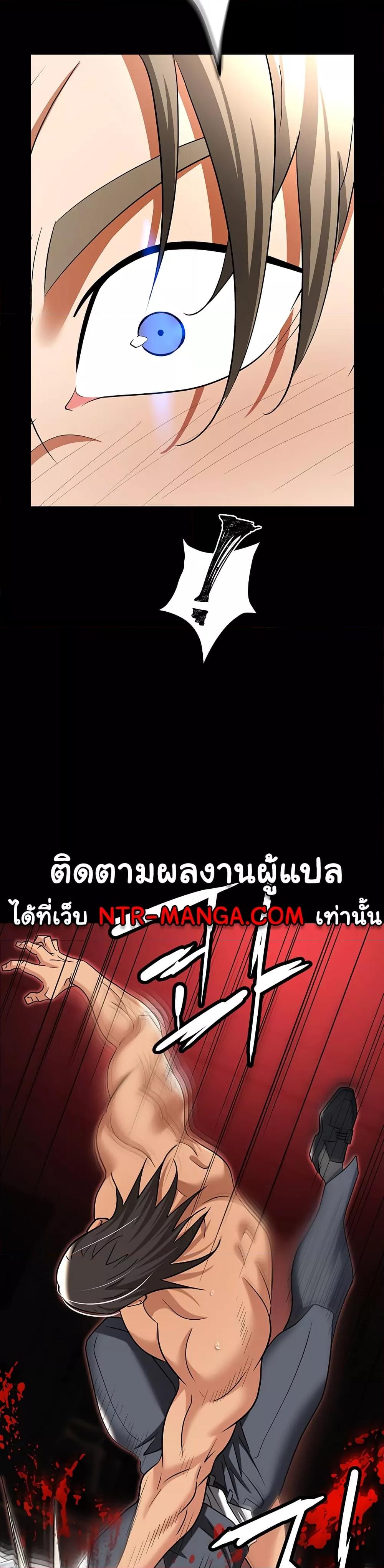 Trap (Pornhwa) – Trap (Pornhwa) – ตอนที่ 80 หน้า 37