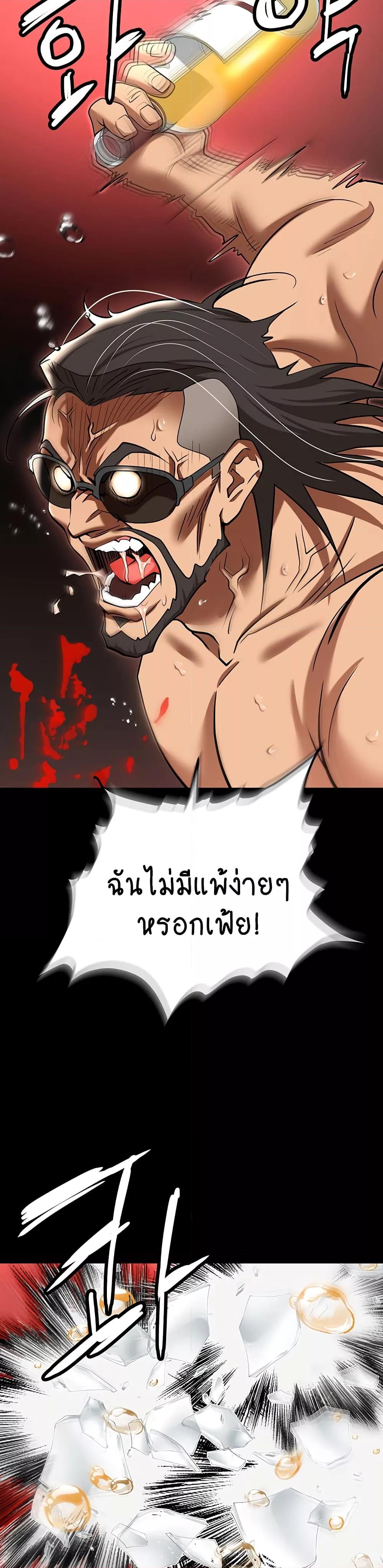 Trap (Pornhwa) – Trap (Pornhwa) – ตอนที่ 80 หน้า 39