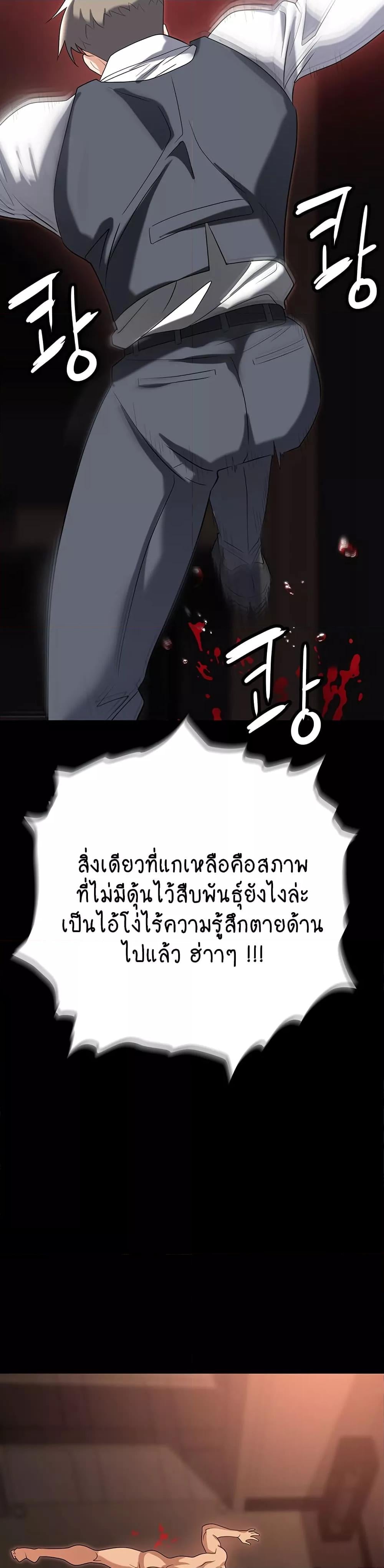 Trap (Pornhwa) – Trap (Pornhwa) – ตอนที่ 80 หน้า 45