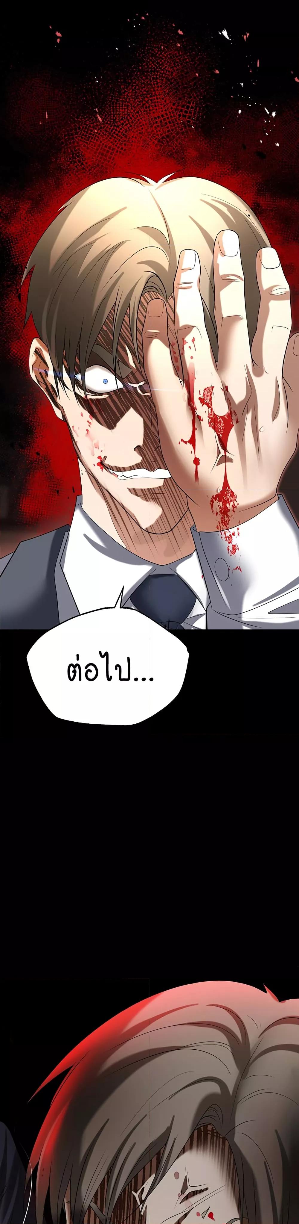 Trap (Pornhwa) – Trap (Pornhwa) – ตอนที่ 80 หน้า 49