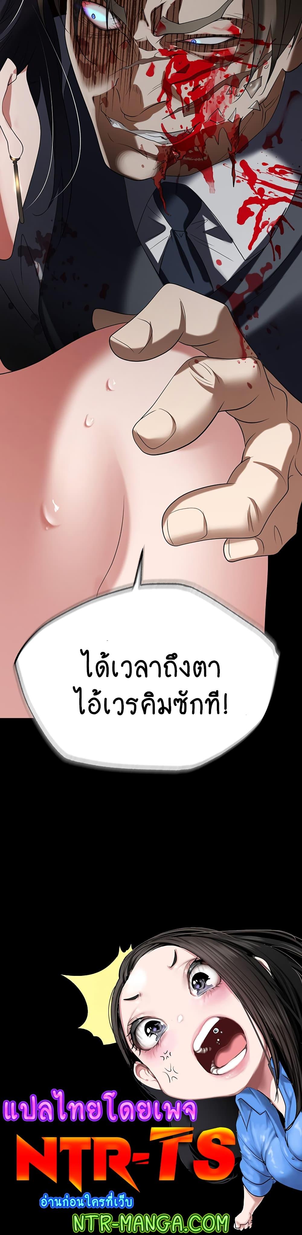 Trap (Pornhwa) – Trap (Pornhwa) – ตอนที่ 80 หน้า 50