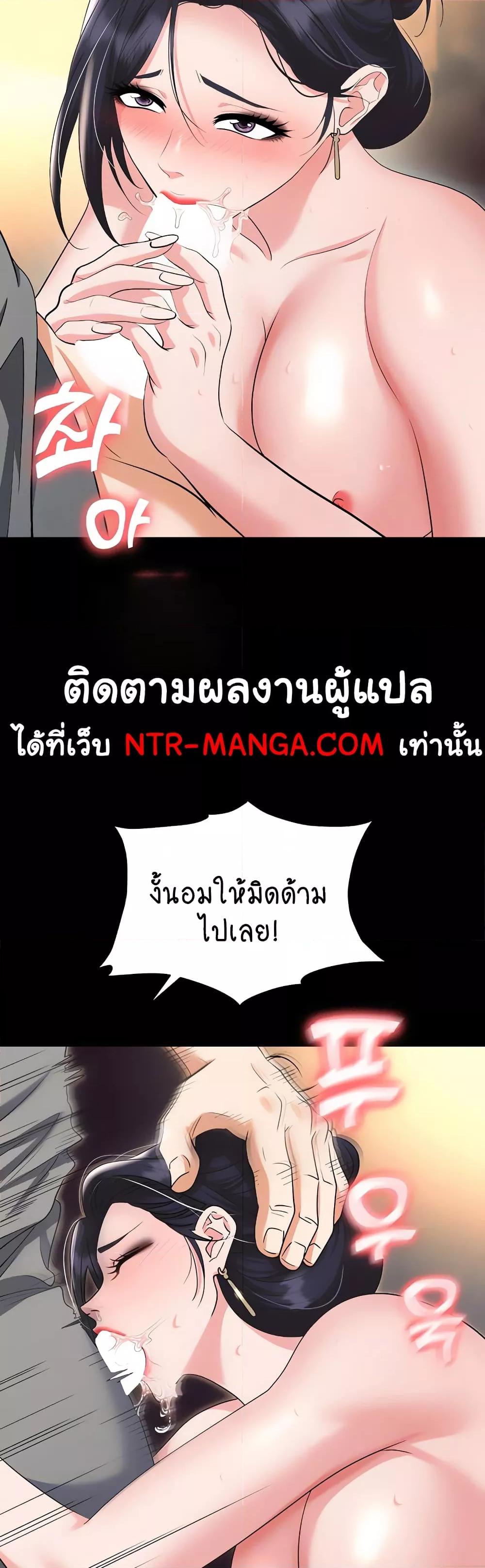 Trap (Pornhwa) – Trap (Pornhwa) – ตอนที่ 81 หน้า 9
